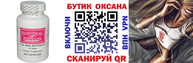БУТИРАТ жидкий экстази  ссылка на мегу зеркало  Алексин 