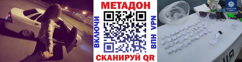 купить наркоту  Алексин  МЕТАДОН кристалл 